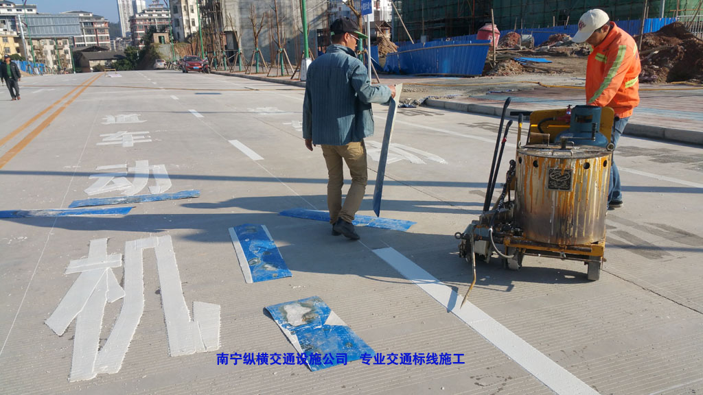 道路劃線(xiàn)、交通標(biāo)線(xiàn)